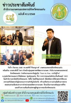 ร่วมกิจกรรมเจรจาจับคู่ธุรกิจ