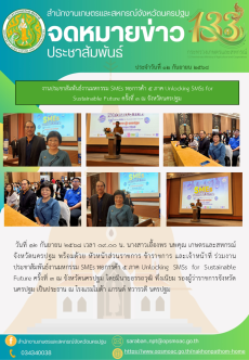 สำนักงานเกษตรและสหกรณ์จังหวัด