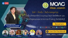 กระทรวงเกษตรและสหกรณ์