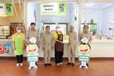 เกษตรและสหกรณ์จังหวัดอุบลราชธานี