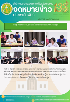 สำนักงานเกษตรและสหกรณ์จังหวัด