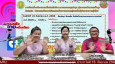 จัดรายการวิทยุรอบบ้านเมืองหนองบัว