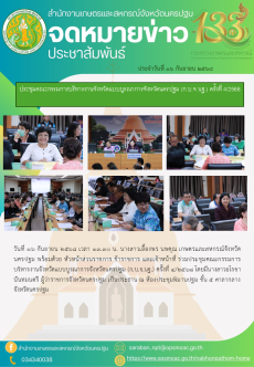 ประชุมคณะกรรมการบริหารงานจังหวัดแบบบูรณาการจังหวัดนครปฐม