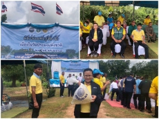 พิธีปล่อยพันธุ์สัตว์น้ำ