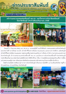 เข้าร่วมหน่วยแพทย์เคลื่อนที่