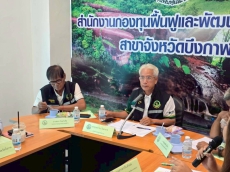 ประชุมคณะอนุกรรมการกองทุนฟื้นฟูและพัฒนาเกษตรกรจังหวัดบึงกาฬ