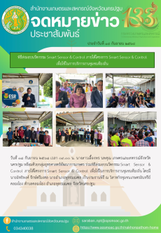 สำนักงานเกษตรและสหกรณ์จังหวัด