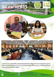 การประชุมคณะกรรมการบริหารงานจังหวัดแบบบูรณาการ