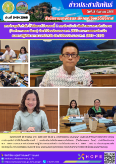 การประชุมจัดทำตัวชี้วัดในองค์ประกอบที่