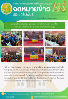 สำนักงานเกษตรและสหกรณ์จังหวัด