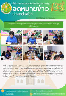 สำนักงานเกษตรและสหกรณ์จังหวัด