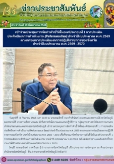 เข้าร่วมประชุมการจัดทำตัวชี้วัดในองค์ประกอบที่