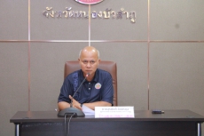 ประชุมการจัดทำตัวชี้วัดจังหวัดหนองบัวลำภู