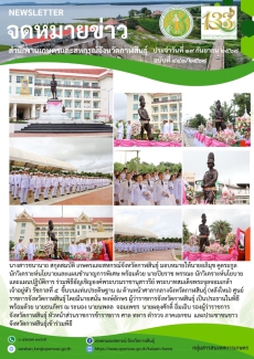 พิธีอัญเชิญองค์พระบรมราชานุสาวรีย์