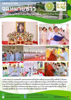 กิจกรรมเฉลิมพระเกียรติพระบาทสมเด็จพระปรเมนทรมหาอานันทมหิดล