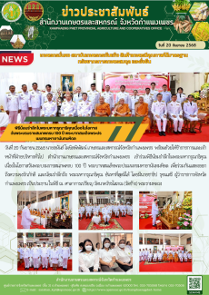 พิธีน้อมรำลึกในพระมหากรุณาธิคุณเนื่องในโอกาสวันพระบรมราชสมภพครบ