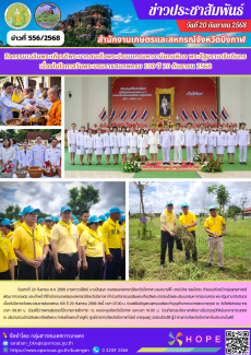 กิจกรรมเฉลิมพระเกียรติพระบาทสมเด็จพระปรเมนทรมหาอานันทมหิดล