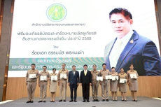 กษ.อำนาจเจริญเข้ารับเกียรติบัตรและเครื่องหมายเชิดชูเกียรติสืบสานเกษตรกรรมยั่งยืนประจำปี