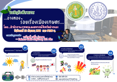 สำนักงานเกษตรและสหกรณ์จังหวัดอ่างทอง