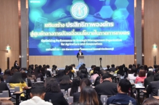 กษ.อำนาจเจริญร่วมสัมมนาเรื่องสป.กษ.:เสริมสร้าง