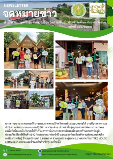 โครงการร้านอาหารวัตถุดิบปลอดภัย