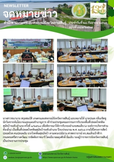 ประชุมคณะกรรมการรับรองพื้นที่ปลอดโรคพิษสุนัขบ้าระดับอำเภอ