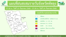 แผนที่ฝนสะสมรายวันจังหวัดพัทลุง วันที่ 24 กันยายน 2568