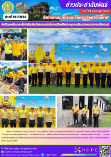 ร่วมกิจกรรมจิตอาสา