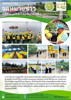 กิจกรรมจิตอาสาพัฒนาปลูกต้นไม้และปล่อยปลา