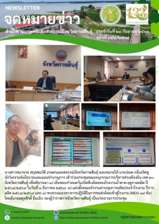 ประชุมคณะอนุกรรมการบริหารส่วนท้องถิ่น