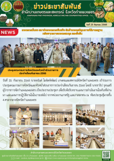 ประชุมคณะกรมการจังหวัดและหัวหน้าส่วนราชการประจำเดือนกันยายน