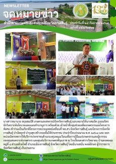 โครงการหน่วยแพทย์เคลื่อนที่