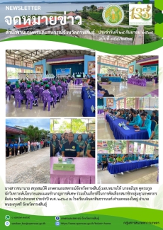 สมาชิกกลุ่มยุวเกษตรกรดีเด่น
