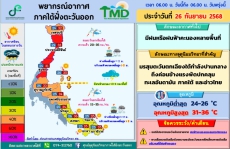 พยากรณ์อากาศภาคใต้ฝั่งตะวันออก
