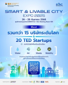 ประชาสัมพันธ์และเชิญชวนเข้าร่วมกิจกรรมภายในงาน