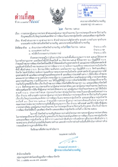 จังหวัดอำนาจเจริญ