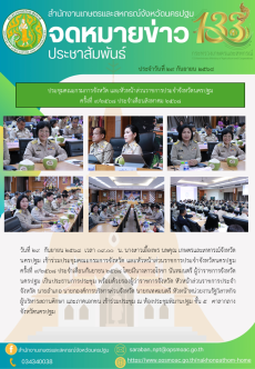 สำนักงานเกษตรและสหกรณ์จังหวัด