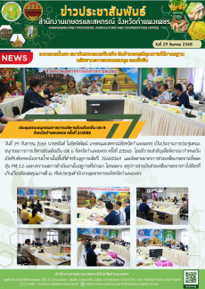 ประชุมคณะอนุกรรมการการบริหารส่วนท้องถิ่น