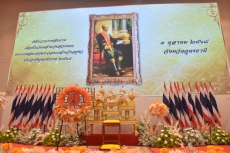 พิธีถวายสักการะเนื่องในวันคล้ายวันสวรรคต
