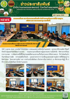 ร่วมเสวนาแลกเปลี่ยนความรู้และประสบการณ์ในหัวข้อ