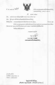 รายงานการเงินและบัญชีจากระบบ