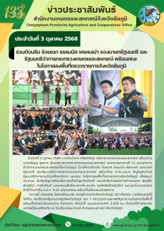 ร่วมต้อนรับร้อยเอกธรรมนัสพรหมเผ่ารองนายกรัฐมนตรี
