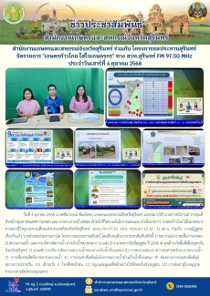 สำนักงานเกษตรและสหกรณ์จังหวัดสุรินทร์