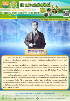 ข่าวประชาสัมพันธ์ ประจำเดือนกันยายน 2568