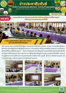 การประชุมเพื่อแก้ไขปัญหาสุนัขจรจัดภายในเขตอุทยานประวัติศาสตร์กำแพงเพชร