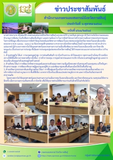 การรับฟังความคิดเห็นปัญหา