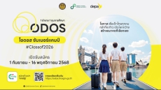 ประชาสัมพันธ์การเปิดรับสมัครนักเรียนนักศึกษาทั่วประเทศไทยเข้าร่วมโครงการ