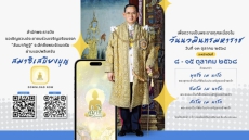 สำนักพระราชวังขอเชิญชวนประชาชนร่วมเจริญอริยมรรค