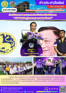 ร่วมพิธีบวงสรวงพญานาคและร่วมเป็นเกียรติในพิธีเปิดงาน