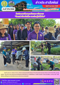 ร่วมกิจกรรมโครงการบ้านสวย